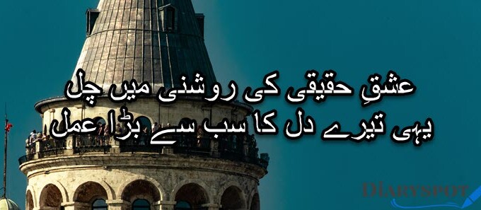 Sufi shayari on life