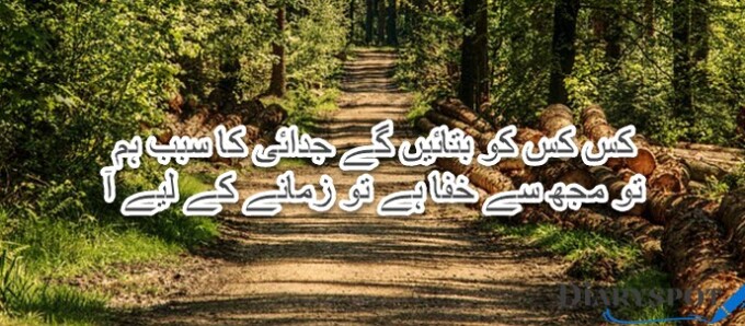 Ahmad Faraz famous poetry