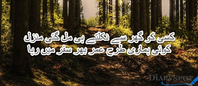 Ahmad Faraz Romantic Poetry in Urdu