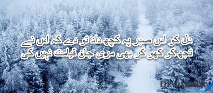 Arsalan Abbas Poetry book