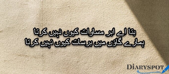 Tehzeeb Hafi Poetry in Urdu text