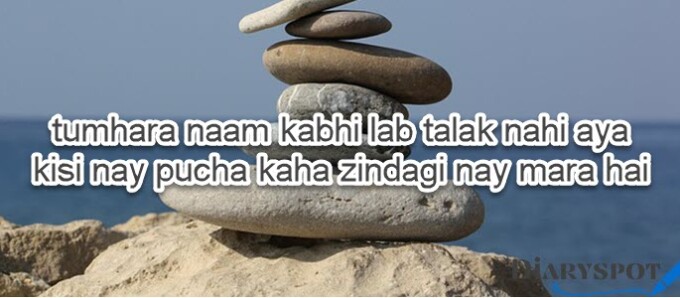 atbaf abrak poetry in urdu