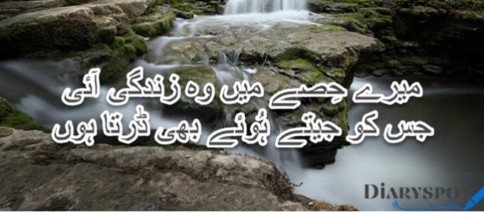 Atbaf abrak poetry in urdu text