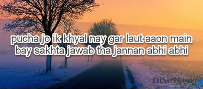 Atbaf Abrak 2 line poetry