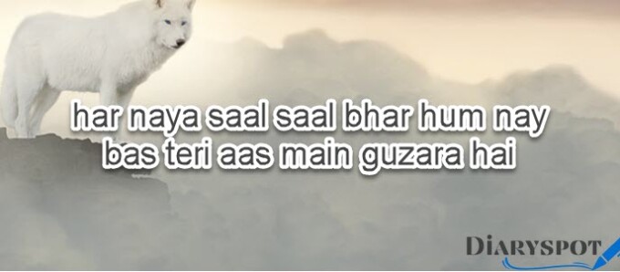Atbaf abrak poetry in urdu love
