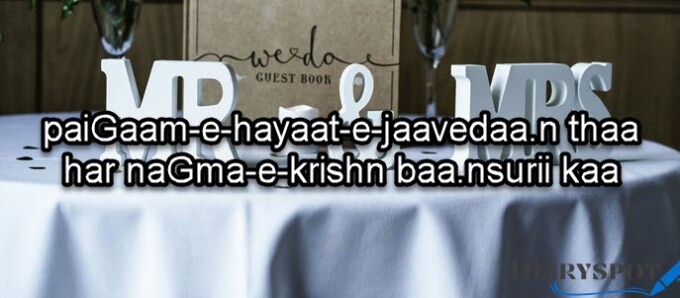 Shadi Mubarak Poetry in Urdu text