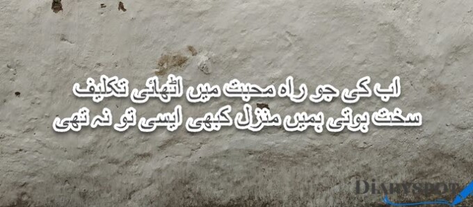 Bahadur Shah Zafar poetry Na Kisi ki Aankh