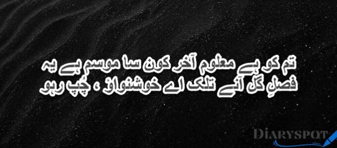 Qateel Shifai poetry