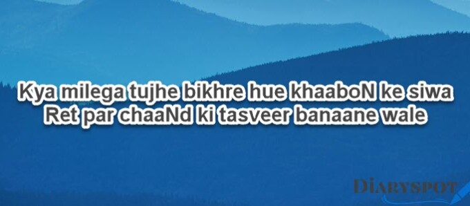Qateel shifai ghazals In Urdu