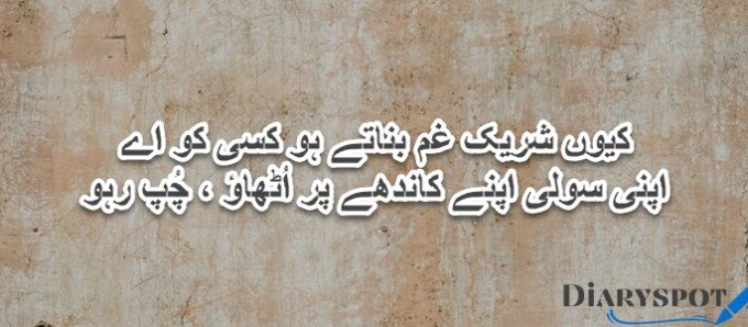 Qateel Shifai Poetry in Urdu Pdf
