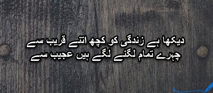 Sahir Ludhianvi Ghazals