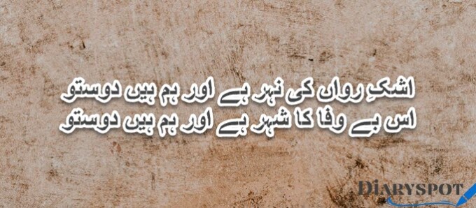 munir niazi poetry