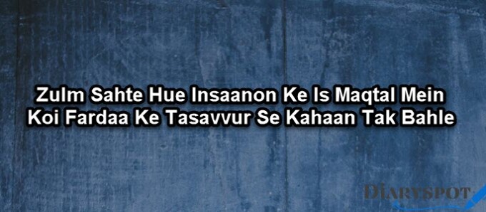 Sahir Ludhianvi famous Poetry in Urdu