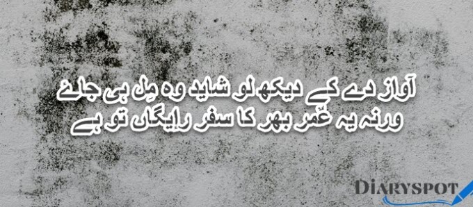 Munir Niazi best poetry Punjabi