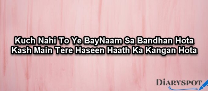Wasi Shah poetry