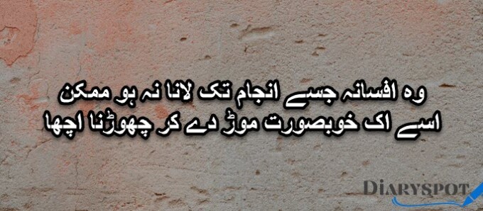 Sahir Ludhianvi famous poetry