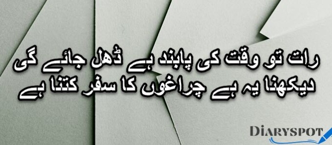 Waseem Barelvi Poetry in Urdu