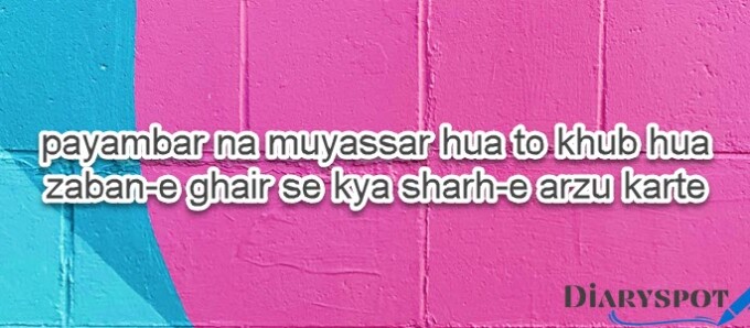 Momin Khan Momin in Urdu