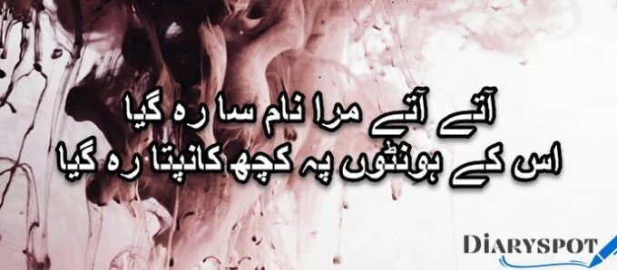 Waseem Barelvi Ghazal in Urdu