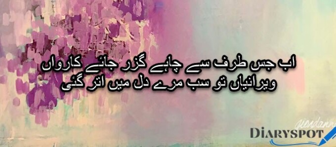 Tasawwur kaifi azmi