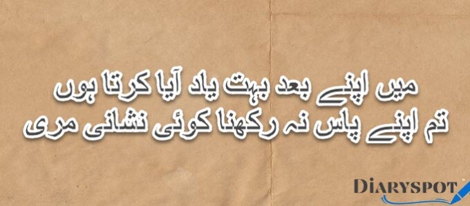 Abbas Tabish rekhta