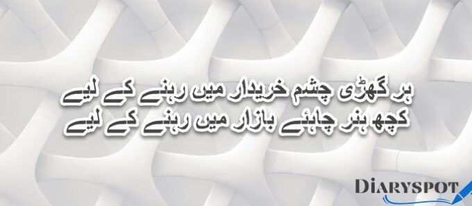 shakeel azmi poetry