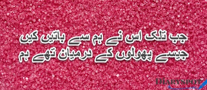 Shakeel Azmi Poetry in Urdu