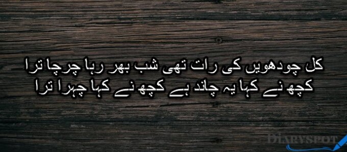 ibn e insha poetry in urdu