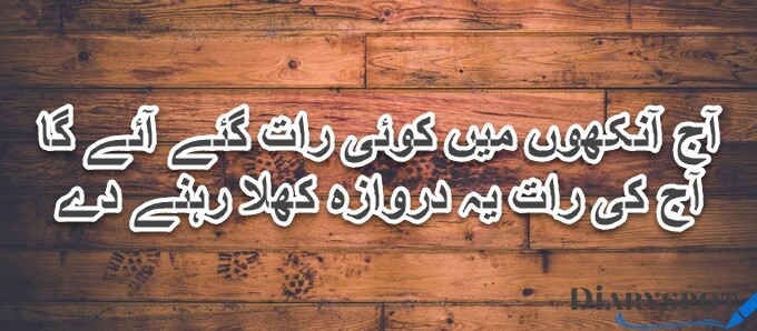 Jhooti mohabbat Shayari Urdu