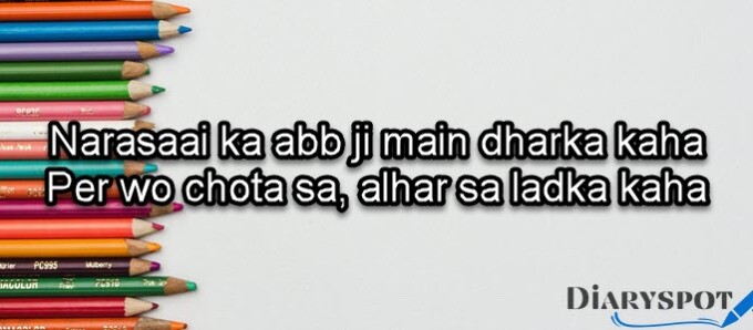 Ibn e Insha famous poetry