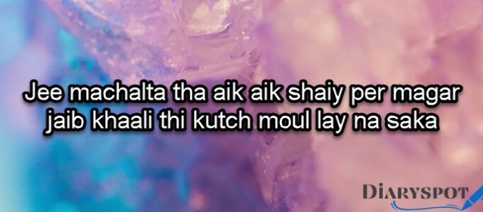 Ibn e Insha in Urdu
