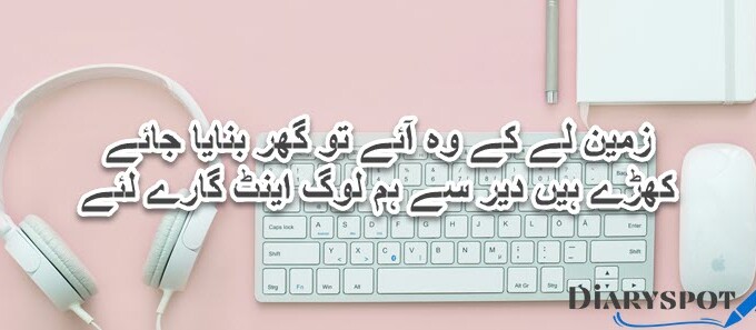 Bura lagta hai poetry