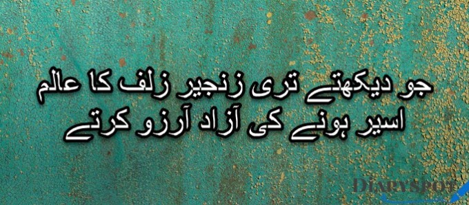 Khwaja Haider Ali Aatish poetry in Urdu PDF