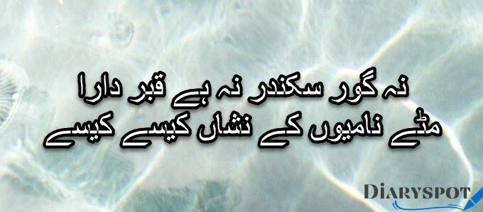Khwaja Haider Ali Aatish Ghazal in Urdu