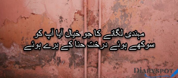 Khwaja Haider Ali Aatish ki Ghazal
