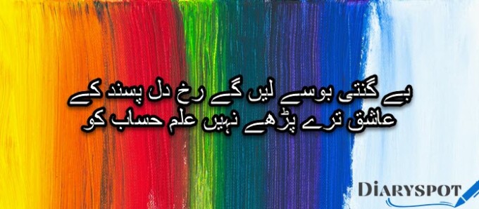 poetry of aatish