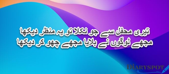 rahat indori poetry