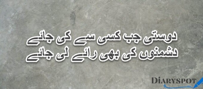 Rahat Indori Poetry on Love