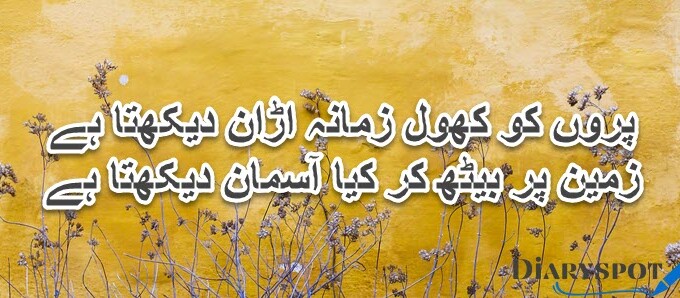 Rahat Indori Ghazal In Urdu