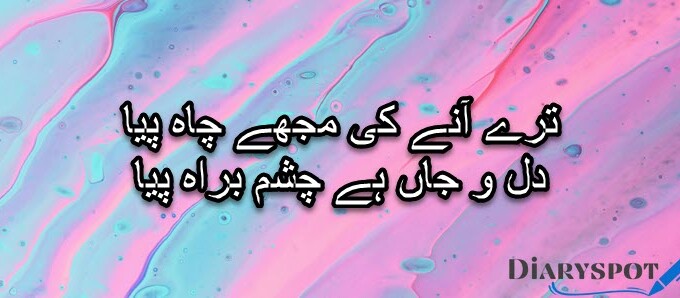 Arshad Malik poetry