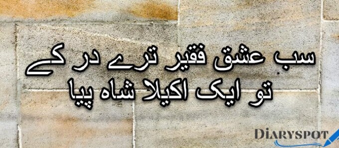 Arshad malik poetry in urdu