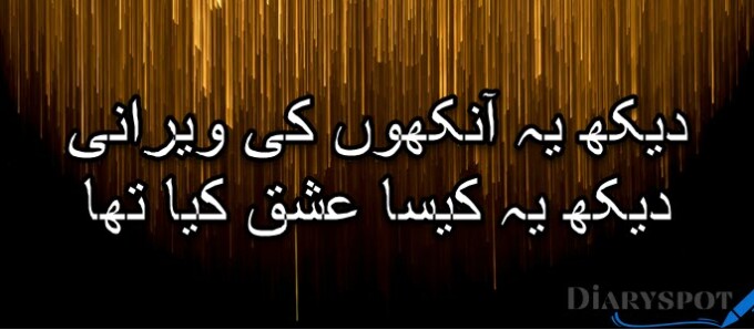 Arshad malik poetry download