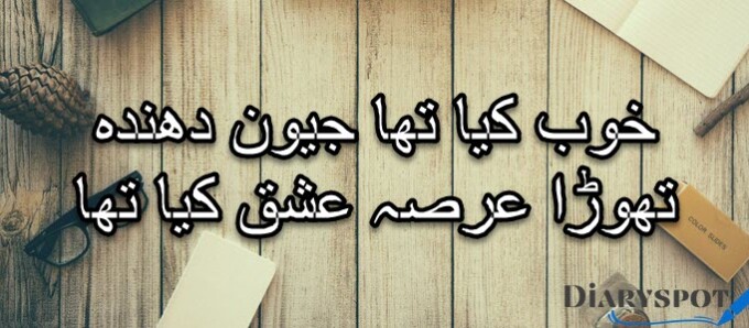 Arshad Malik poetry