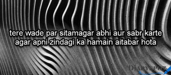 Daag dehlvi ki shayari in urdu