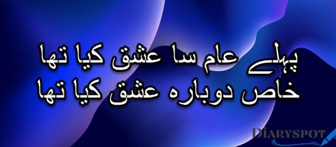 arshad malik poetry download