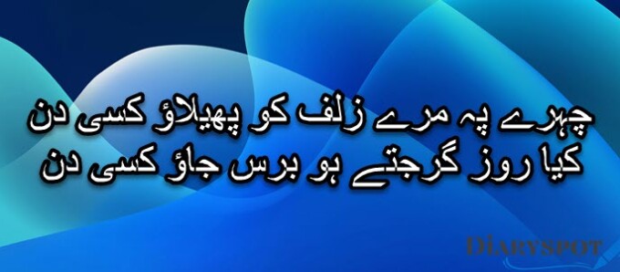 Amjad Islam Amjad poetry