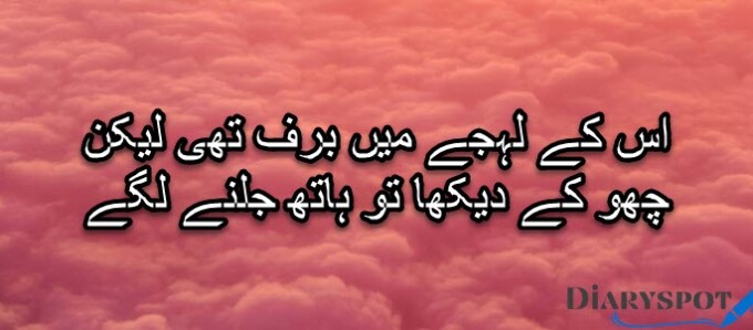 Amjad Islam Amjad Poetry 2 lines