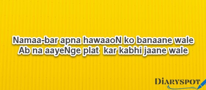 Kulliyat e qateel shifai Pdf