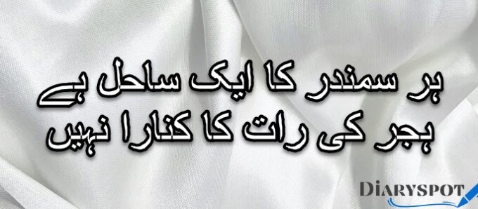 Amjad Islam Amjad Poetry in Urdu