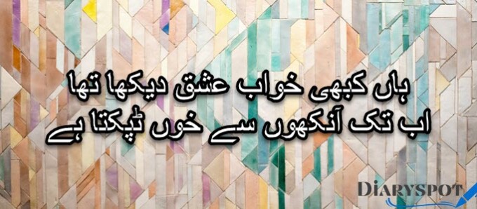 akhtar poetry pashto